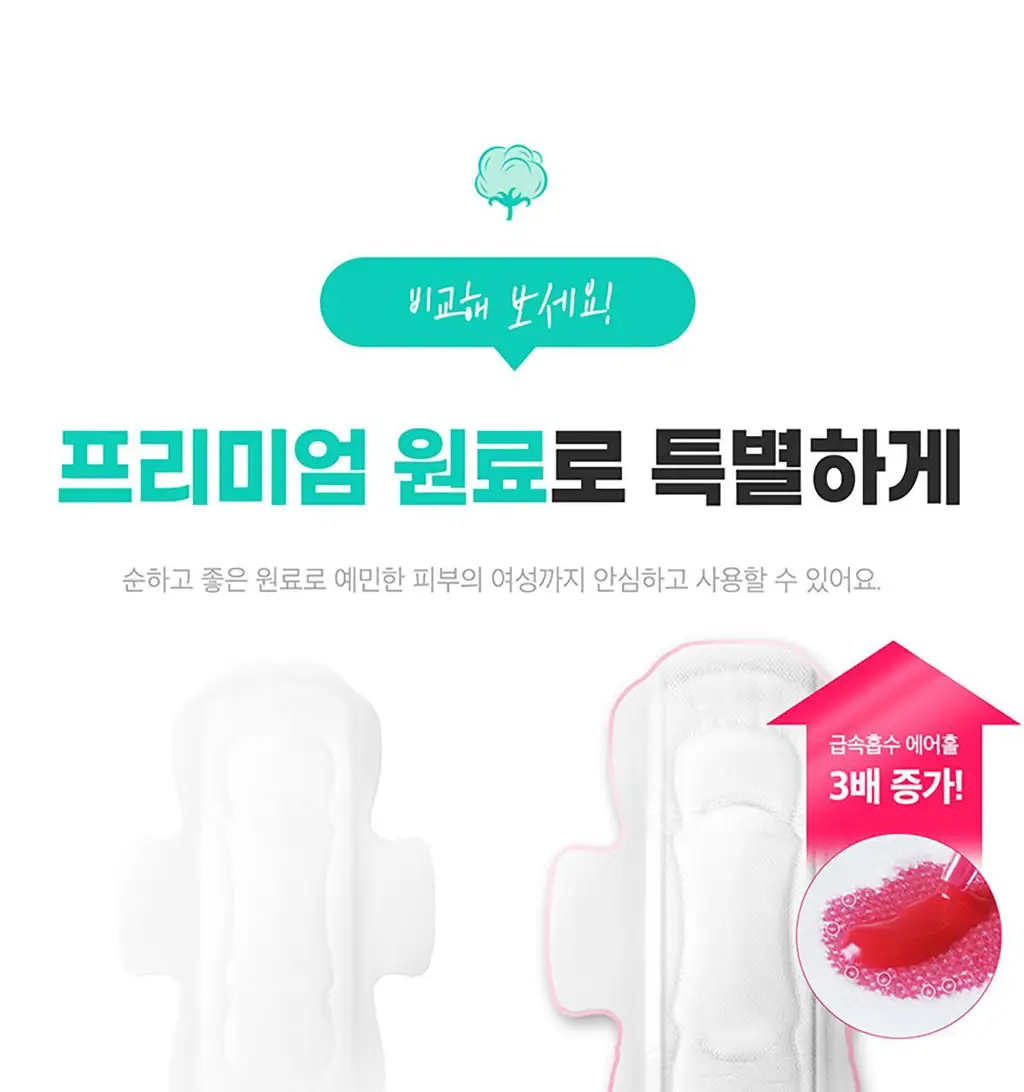 [NEW/증정] 산들산들 순면커버 생리대 4종 택1 (중형/대형/오버나이트/롱팬티라이너) 상세페이지 11
